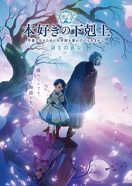 动漫《斗罗大陆》海报