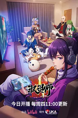 动漫《凡人修仙传》海报